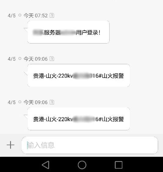 逢大線告警.jpg 逢大線告警.jpg