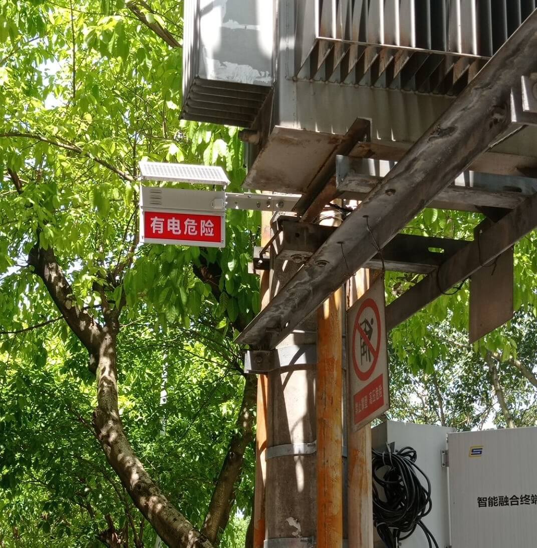 特力康智能感應安全警示器牌 特力康智能感應安全警示器牌